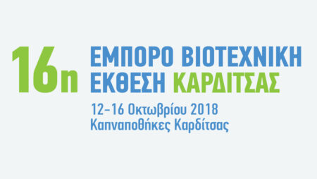 karditsa-expo