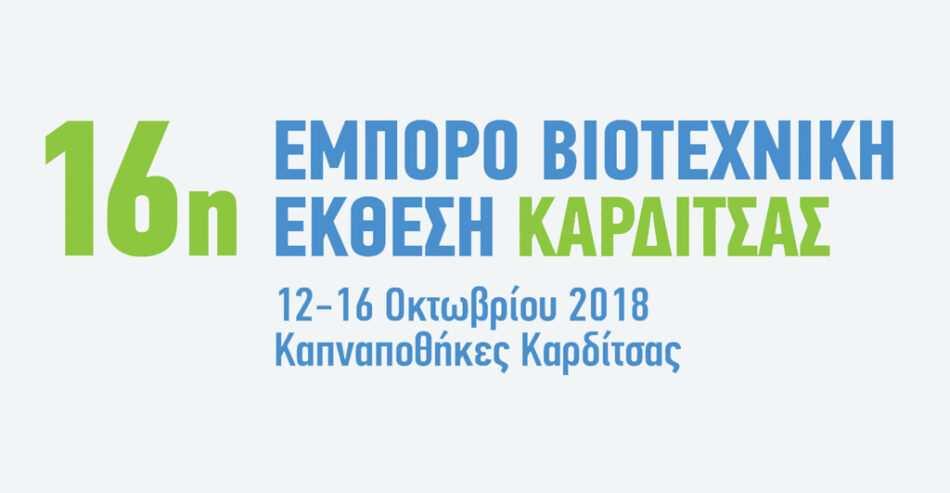 karditsa-expo