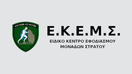 ekems