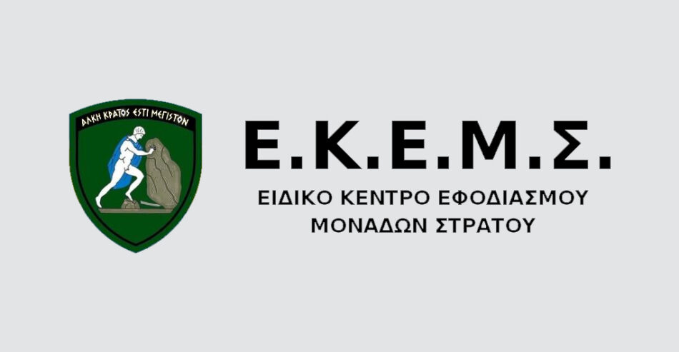 ekems