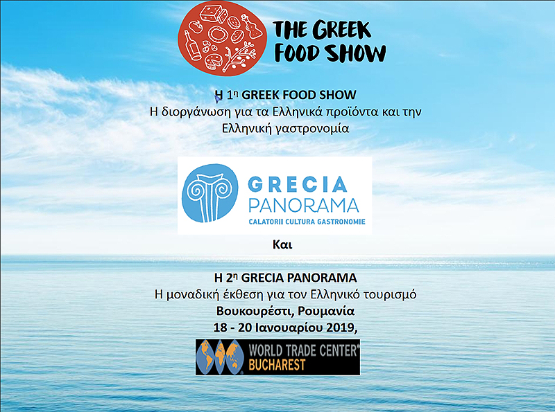 greek-food-show