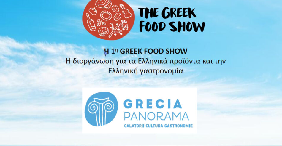 greek-food-show