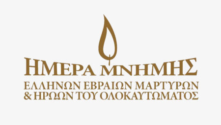 Ημέρα Μνήμης