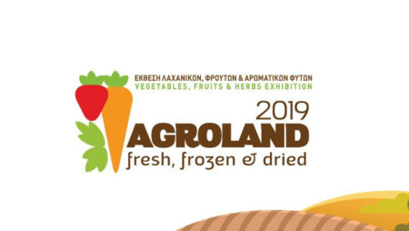 AGROLAND 2019, Έκθεση Λαχανικών, Φρούτων & Αρωματικών Φυτών