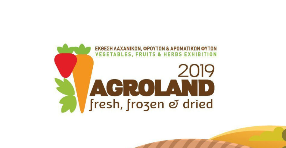 AGROLAND 2019, Έκθεση Λαχανικών, Φρούτων & Αρωματικών Φυτών
