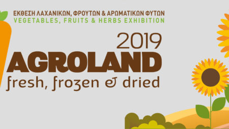 AGROLAND 2019, Έκθεση Λαχανικών, Φρούτων & Αρωματικών Φυτών
