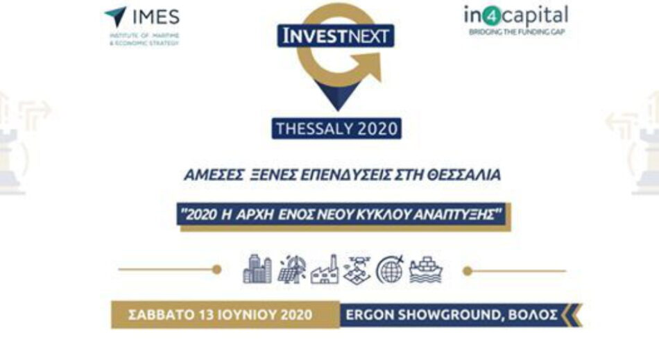 investthessaly