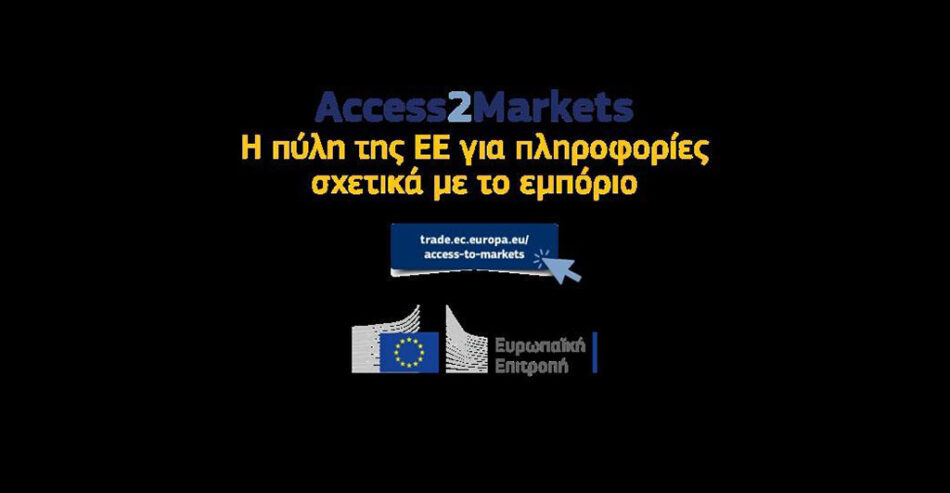 Access2Markets Portal