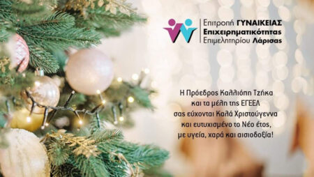 Ευχετήρια κάρτα χριστουγέννων