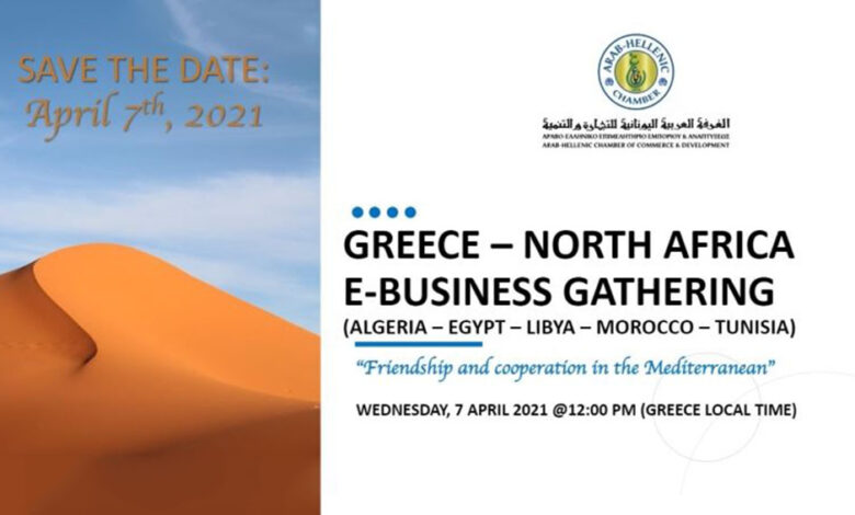 greece north africa e-business gathering