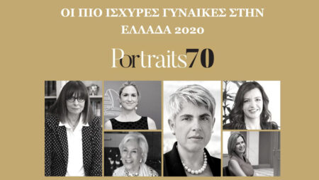 οι πιο ισχυρες γυναικες του 2020