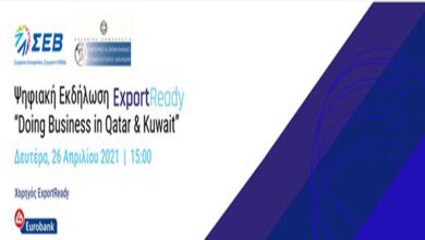 Ψηφιακή Εκδήλωση "Qatar & Kuwait"