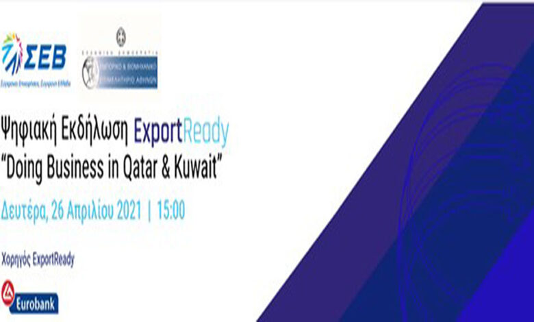 Ψηφιακή Εκδήλωση "Qatar & Kuwait"