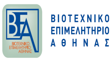 Biotexniko-Epimelitirio-Athinas