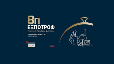 8η Εξποτροφ