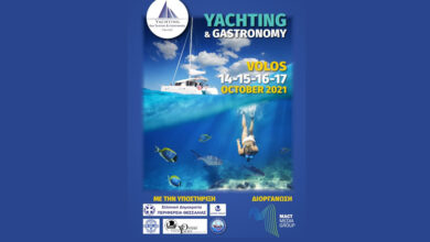 YACHTING & GASTRONOMY ΒΟΛΟΣ
