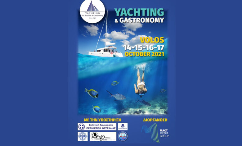 YACHTING & GASTRONOMY ΒΟΛΟΣ