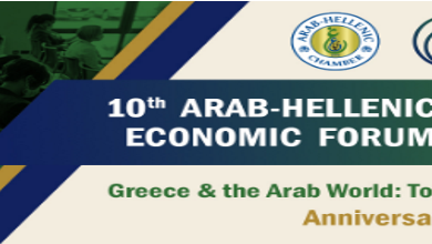 Logo-Arab-Hellenic-Economic-Forum-2021