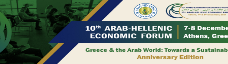 Logo-Arab-Hellenic-Economic-Forum-2021