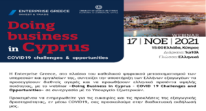 Logo-Doing-Business-In-Cypru