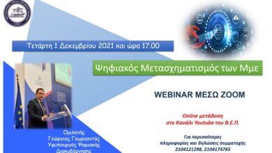 Webinar-BEP-2021