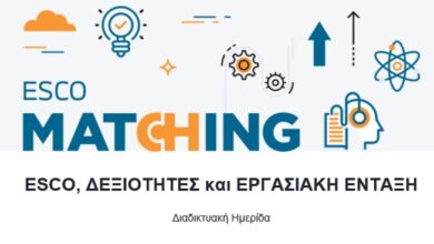 Logo-Eco-Mathcing-2021
